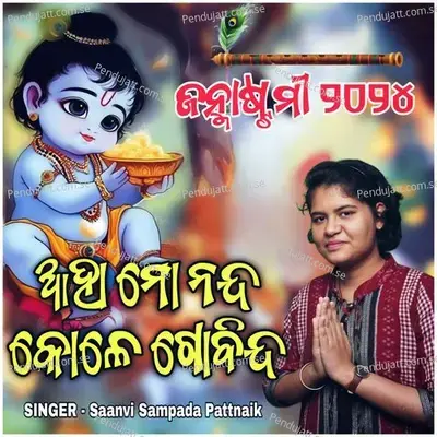 Aaha Mo Nanda Kole Gobinda - Saanvi Sampada Pattnaik album cover 