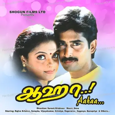 Mudhan Mudhalil - Hariharan album cover 