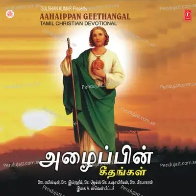 Varugiravar Yar Yendru - A. Seven Peter album cover 