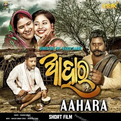 Aahara - Chandan Kumar