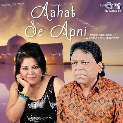 Aahat Se Apni - Rekha Rao album cover 