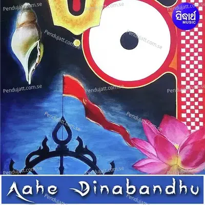 Aahe Dinabandhu - Dukhishyam Tripathy cover album