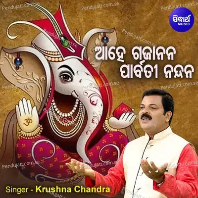 Aahe Gajanana Parbati Nandana - Krushna Chandra album cover 