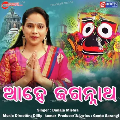 Aahe Jagannath - Banaja Mishra album cover 