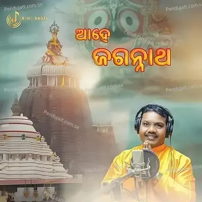Aahe Jagannath - Sricharan Mohanty