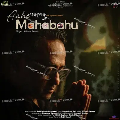 Aahe Mahabahu - Krishna Beuraa album cover 