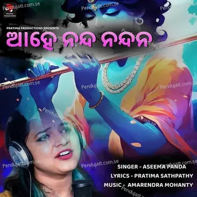 Aahe Nanda Nadana - Aseema Panda album cover 