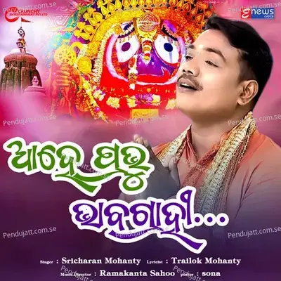 Aahe Prabhu Bhabagrahi - Sricharan Mohanty album cover 