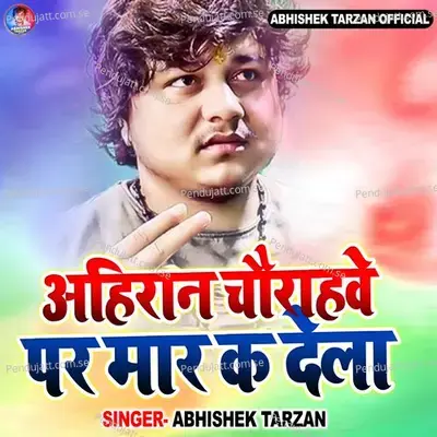 Aahiran Chorabe Par Mar Ke Dela - Abhishek Tarzan album cover 