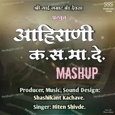 Aahirani Ka sa ma de mashup - Hiten Shivde album cover 