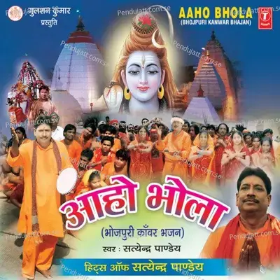 Bol Bum Bol - Yusuf Khan album cover 