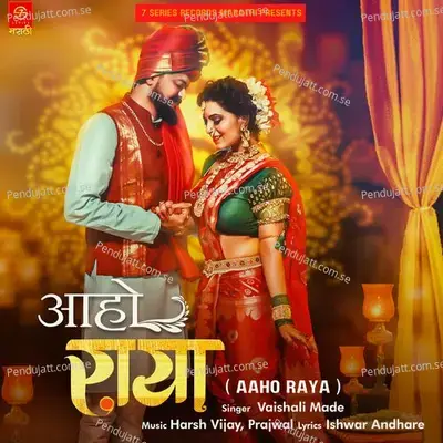 Aaho Raya - Vaishali Made album cover 