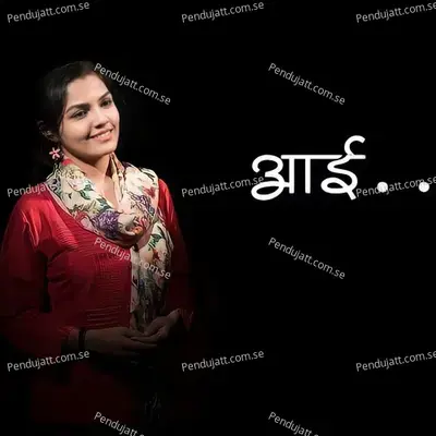 Aai - Aarya Ambekar album cover 