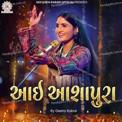 Aai Aasha Pura - Geeta Rabari