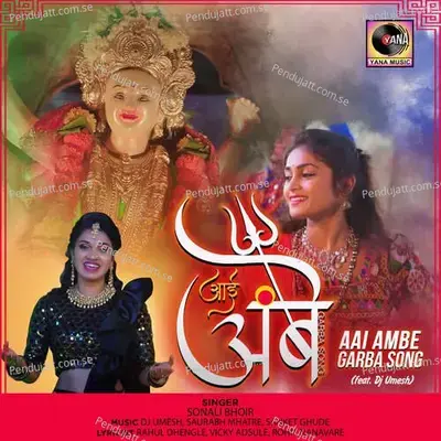 Aai Ambe Garba Song - Sonali Bhoir album cover 