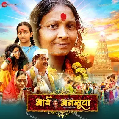 Ye Dauni Anasuya Aai - Aadharsh Shinde album cover 