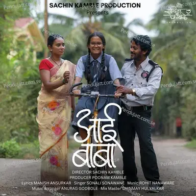 Aai Baba - Sonali Sonawane album cover 