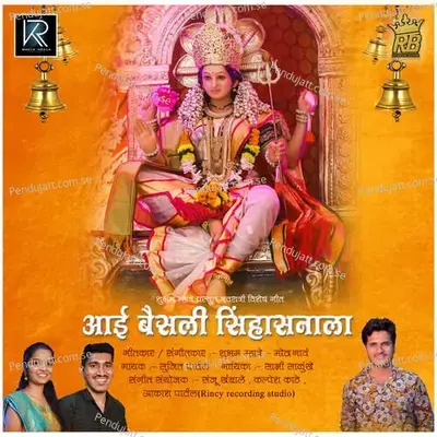 Aai Baisli Sihasnala - Sujit Patil album cover 