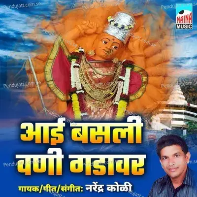 Aai Basli Vani Gadavar - Narendra Koli album cover 