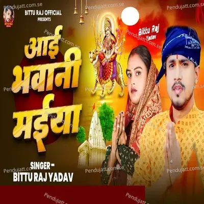 Aai Bhawani Maiya - Bittu Raj Yadav album cover 