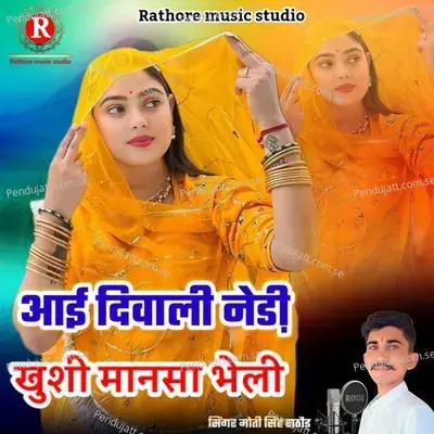 Aai Divali Nedi Khushi Manasa Bheli - Moti Singh Rathore album cover 