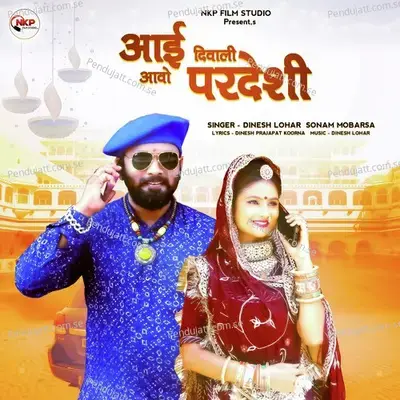 Aai Diwali Aavo Pardeshi - Dinesh Lohar album cover 