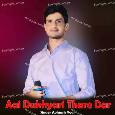 Aai Dukhyari Thare Dar - Avinash Yogi