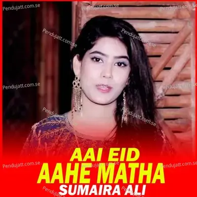 Aai Eid Aahe Matha - Sumaira Ali album cover 