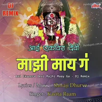 Aai Ekveera Devi Majhi Maay Ga - Sakshi Chauhan album cover 