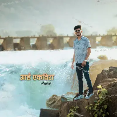 Aai Ekvira Mashup - Crown J album cover 