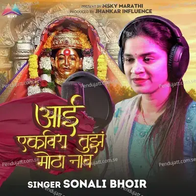 Aai Ekvira Tujha Motha Nav - Sonali Bhoir album cover 