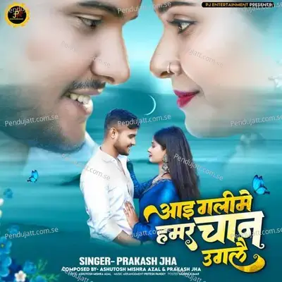 Aai Gali Me Hamar Chand Uglai - Prakash Jha album cover 