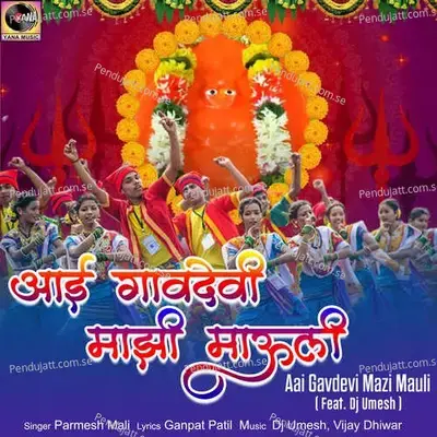Aai Gavdevi Mazi Mauli  Feat  Dj Umesh  - Parmesh Mali