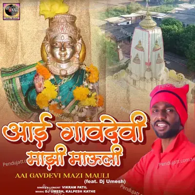 Aai Gavdevi Mazi Mauli - Vikram Patil album cover 