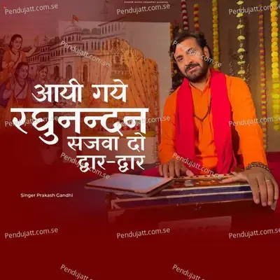 Aai Gaye Raghunandan Sajwa Do Dwar Dwar - Prakash Gandhi album cover 