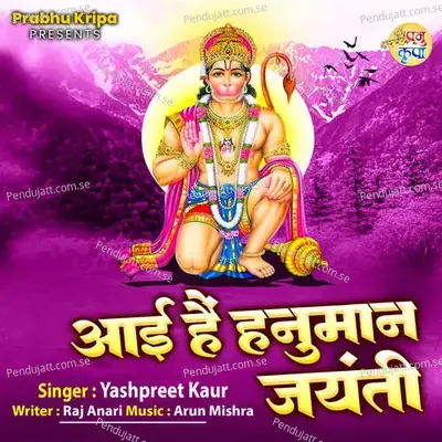 Aai Hai Hanuman Jayanti - Yashpreet Kaur album cover 