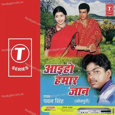 Jahiya Se Sun Ke Biya - Ajit Singh album cover 