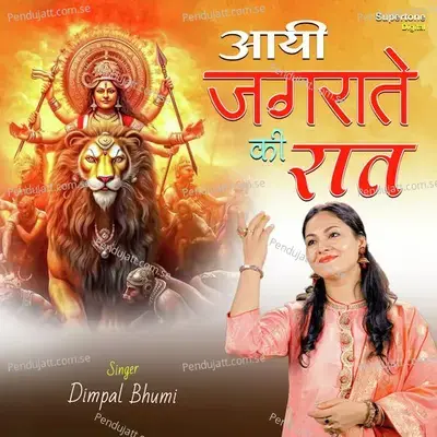 Aai Jagrate Ki Raat - Dimpal Bhumi album cover 