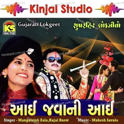 Non Chak Gomdima Popat - Mangalsinh Zala album cover 