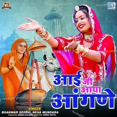 Aai Ji Aaya Aangane - Bhanwar Seervi album cover 