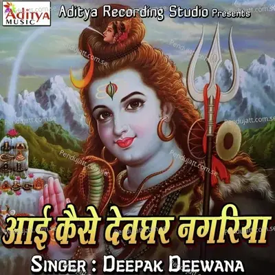 Aai Kaise Devghar Nagariya - Deepak Deewana cover album