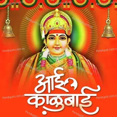 Doi Mukut Shobhe - Jagdish Gorse album cover 