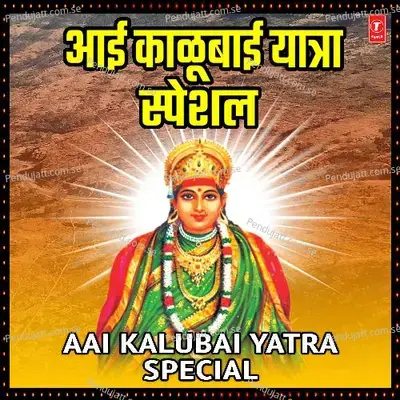 Paush Punvala Kaalubaicha  Quot - Anand Shinde album cover 