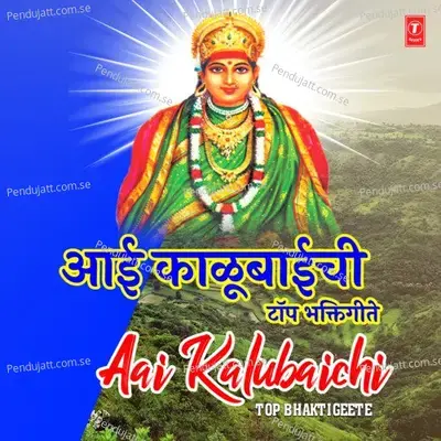 Chafyachya Tya Jhadavarti  Quot - Anand Shinde album cover 