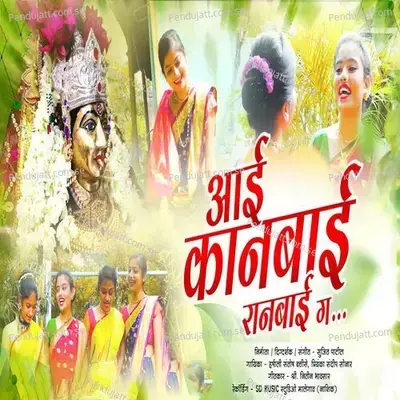 Aai Kanbai Ranbai Ga - Harshali Battise album cover 