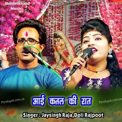 Aai Katal Ki Rat - Jaysingh Raja album cover 