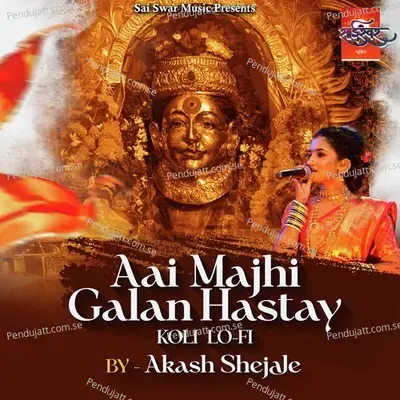 Aai Majhi Galan Hastay Koli Lofi - Akash Shejale album cover 