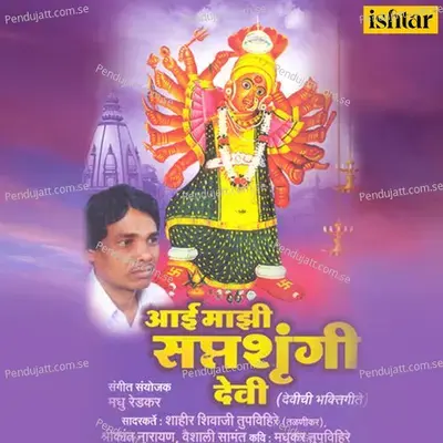 Vani Gavanu Dongaraan - Vijay Kathin album cover 