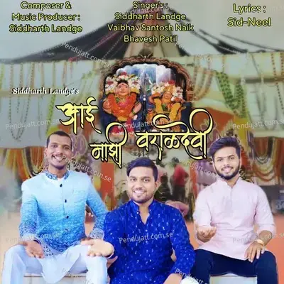 Aai Majhi Varhaldevi - Siddharth Landge album cover 