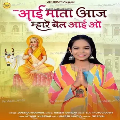 Aai Mata Aaj Mhare Bel Aai O - Aastha Kharwal album cover 